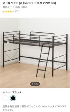 美品 ニトリ ミドルベッドのサムネイル