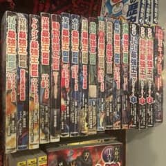 最強王図鑑 シリーズ 15冊セット Gakkenのサムネイル