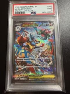 ポケモンカード　メガルカリオex sar psa9 ポケモンカード メガルカリオex sar PSA9 - メルカリ