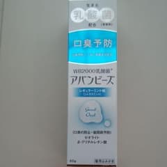 アバンビーズ 80ｇのサムネイル