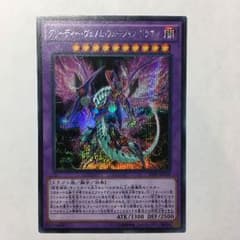 グリーディー・ヴェノム・フュージョン・ドラゴンのサムネイル