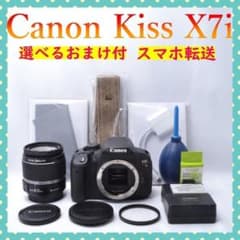 選べるおまけ付✨Canon KissX7i✨レンズセット✨スマホ転送✨ - メルカリ