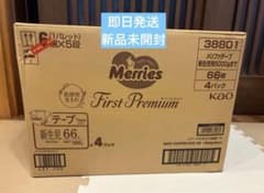 【即日発送】メリーズ ファーストプレミアム 新生児用 テープ 66枚×4パックのサムネイル