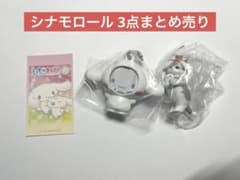 シナモロール 3点まとめ - メルカリ