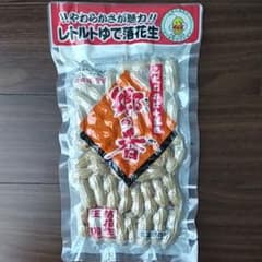 茹で落花生のサムネイル