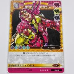 時を飛ばすディアボロ J-672 ジョジョの奇妙な冒険 ABC カード グッズ