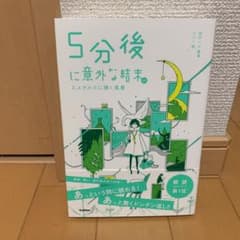 5分後に意外な結末ex エメラルドに輝く風景のサムネイル