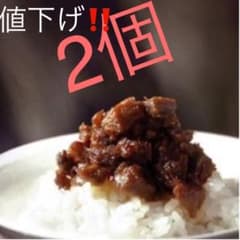 牛タンラー油　2個セットのサムネイル