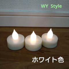 LEDキャンドル　ホワイト　3個　WYスタイルのサムネイル