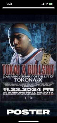 TOKONA-X KING OF BULLSH*T ポスター B2 新品未使用のサムネイル