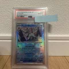 ☆PSA10☆【グレイシア/ミラー/SV8a】GLACEON 040/187 - メルカリ