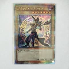 ブラック・マジシャン 25th SE [QCAC-JP018] PSA10】ブラック・マジシャン 25th SE [QCAC-JP018](クォーター