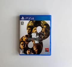 龍が如く8  PS4のサムネイル