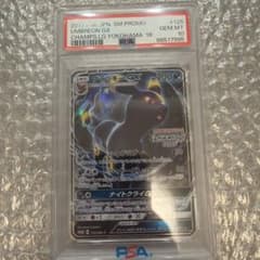 PSA10 ブラッキーGX 2017 チャンピオンリーグ ヨコハマ プロモカード