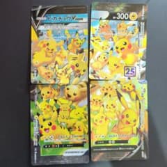 ピカチュウV-UNION S8a 25th ANNIVERSARY - メルカリ