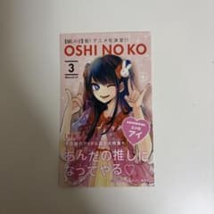 Oshi no Ko Hoshino Ai Illustration Card
