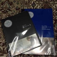 ☆本田圭佑プロデュース☆夢ノート&サッカーノートのサムネイル
