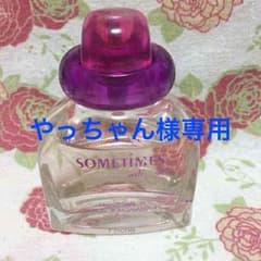 ☆やっちゃん様専用☆のサムネイル
