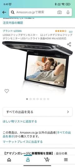 LOSKA12.1インチ　フリップダウンモニター　　　カロッツェリア、アルパインのサムネイル