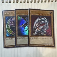 遊戯王OCG ブラック・マジシャン 青眼の白龍 真紅眼の黒竜 ウルトラ