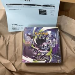 ポケセン当選品　アビスアイ BOXのサムネイル