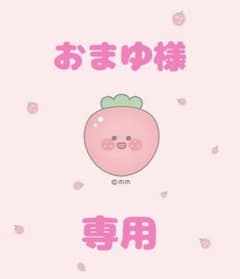 すとぷり グッズのサムネイル
