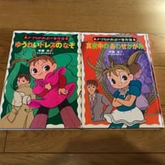 ゆう様専用 ナツカのおばけ事件簿 2冊のサムネイル