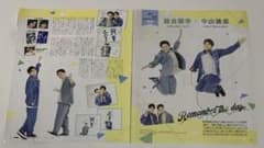 ジャニーズ 切り抜き 雑誌 - メルカリ
