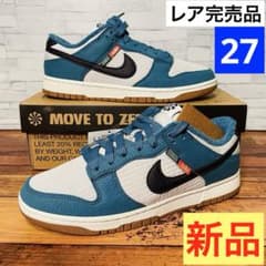 レア箱付き新品】ナイキ ダンク ロー トースティ ブルー 27 NIKE 