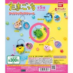 ドットフィギュアチャーム たまごっちのサムネイル