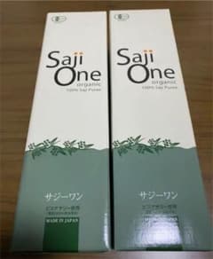 ☆ayu様専用☆ サジーワン　2本のサムネイル