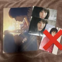 今夜、世界からこの恋が消えても パンフレット 福本莉子 ポストカードのサムネイル