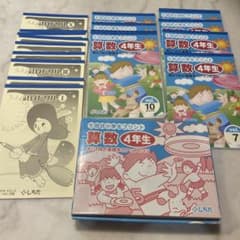七田式小学生プリント 算数 4年生　4〜10／計算全巻のサムネイル