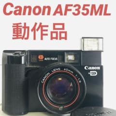 Canon キヤノン AF35ML コンパクトフィルムカメラ レンズキャップ付 Canon キヤノン AF35ML コンパクトフィルムカメラ レンズキャップ付