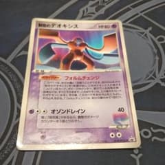 裂空のデオキシス PROMO PCG-Pプロモカード 018/PCG-P 裂空のデオキシス プロモ 018/PCG-P - メルカリ