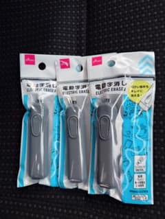 ダイソー　電動字消し グレー 3個セットのサムネイル