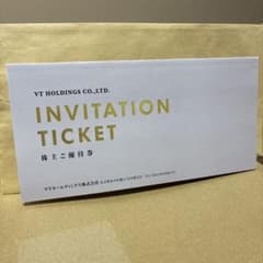 VTホールディングス株主優待券 １冊【匿名発送】のサムネイル