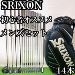H9 スリクソン　初心者オススメ　ゴルフ　クラブセット　メンズ　14本 H9 スリクソン 初心者オススメ ゴルフ クラブセット メンズ 14本