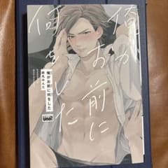 俺がお前に何をしたのサムネイル