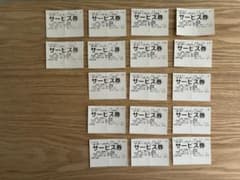 山岡家　クーポン券のサムネイル