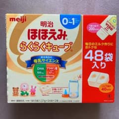 明治　ほほえみらくらくキューブ　48袋のサムネイル