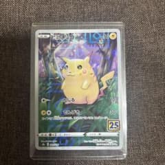 ピカチュウ ソード&シールド 拡張パック 25th ANNIVERSARY C… - メルカリ