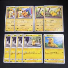 ポケモンカード　ピカチュウ　4枚まとめ売り 2026年最新】ピカチュウ 4枚の人気アイテム - メルカリ