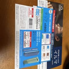 IQOS イルマ・IQOSイルマワン　タバコ引換券のサムネイル