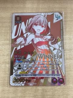 最安値特価】芹沢あさひ ユニオンレア争奪戦 優勝景品 未開封 WINNER