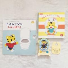 ★maimai☆様専用★こどもちゃれんじ トイレッシャ＆絵本2冊のサムネイル