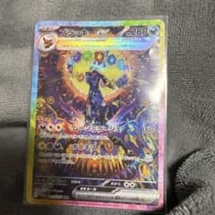 テラスタルフェスexブラッキーのサムネイル