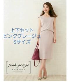 Liala pg サマーニットセットアップ　Sサイズのサムネイル