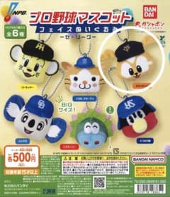 プロ野球マスコット フェイスぬいぐるみ ジャビットのサムネイル