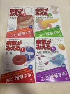 病気がみえる 1, 3, 5, 6巻セットのサムネイル
